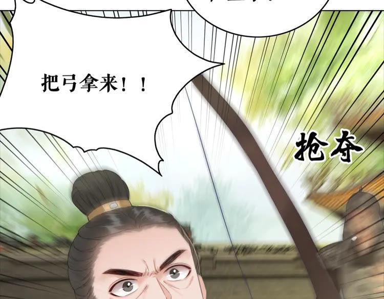 《极品废材小姐》漫画最新章节第100话 我要让你付出代价！免费下拉式在线观看章节第【118】张图片