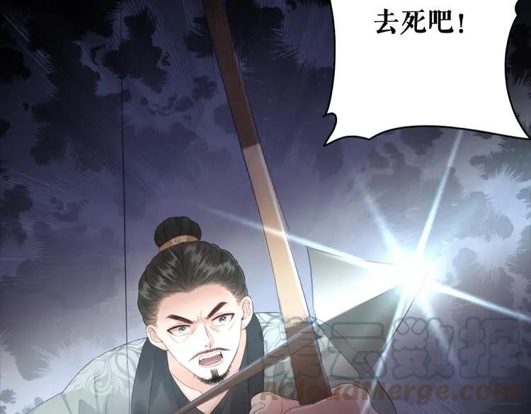 《极品废材小姐》漫画最新章节第100话 我要让你付出代价！免费下拉式在线观看章节第【121】张图片