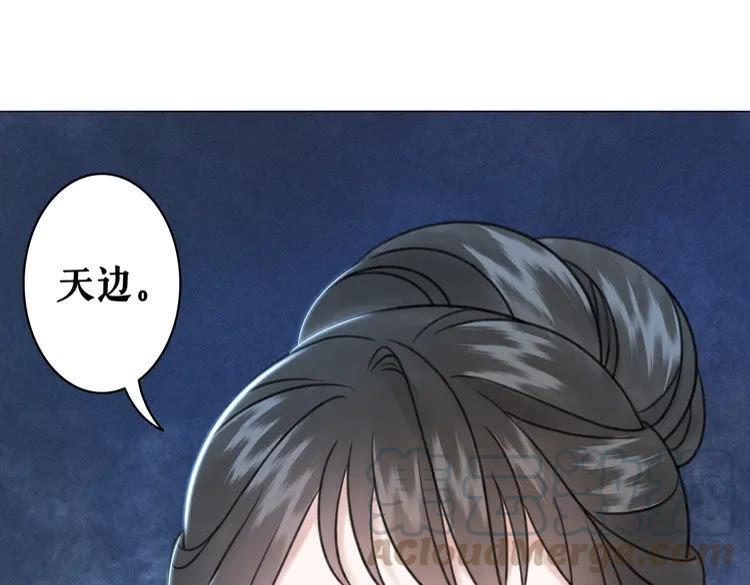 《极品废材小姐》漫画最新章节第101话 被陛下亲封圣女？免费下拉式在线观看章节第【101】张图片