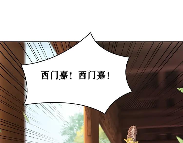 《极品废材小姐》漫画最新章节第101话 被陛下亲封圣女？免费下拉式在线观看章节第【118】张图片