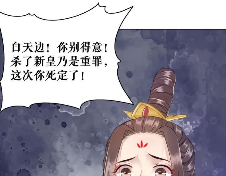 《极品废材小姐》漫画最新章节第101话 被陛下亲封圣女？免费下拉式在线观看章节第【124】张图片