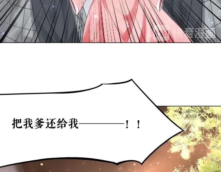 《极品废材小姐》漫画最新章节第101话 被陛下亲封圣女？免费下拉式在线观看章节第【147】张图片