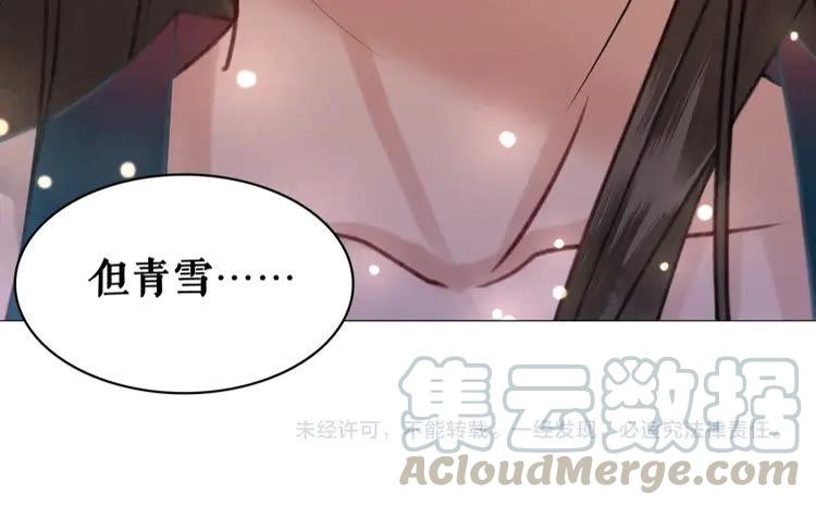 《极品废材小姐》漫画最新章节第101话 被陛下亲封圣女？免费下拉式在线观看章节第【176】张图片