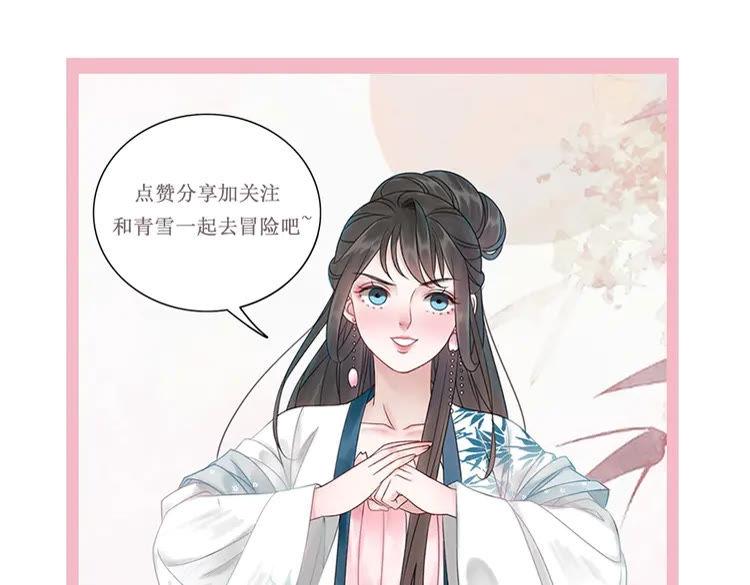 《极品废材小姐》漫画最新章节第101话 被陛下亲封圣女？免费下拉式在线观看章节第【179】张图片