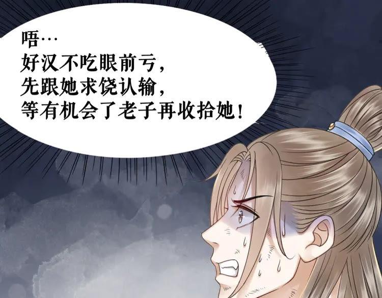 《极品废材小姐》漫画最新章节第101话 被陛下亲封圣女？免费下拉式在线观看章节第【25】张图片