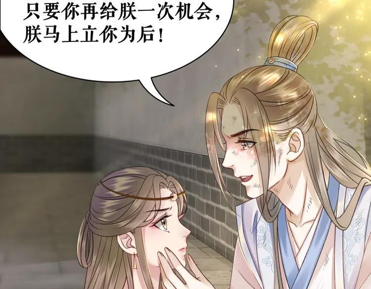 《极品废材小姐》漫画最新章节第101话 被陛下亲封圣女？免费下拉式在线观看章节第【29】张图片