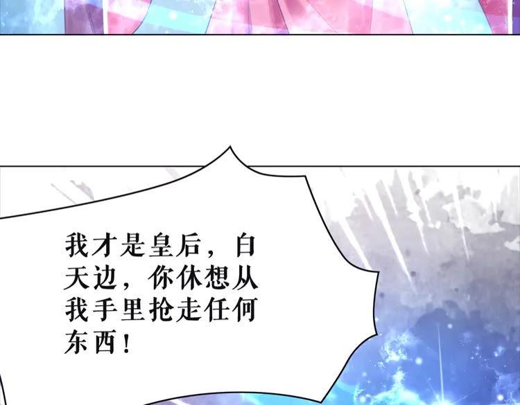 《极品废材小姐》漫画最新章节第101话 被陛下亲封圣女？免费下拉式在线观看章节第【47】张图片