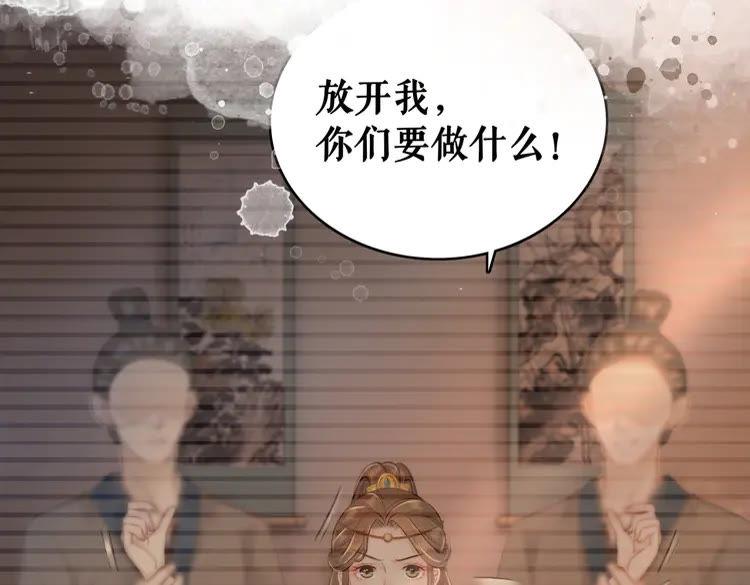 《极品废材小姐》漫画最新章节第101话 被陛下亲封圣女？免费下拉式在线观看章节第【60】张图片