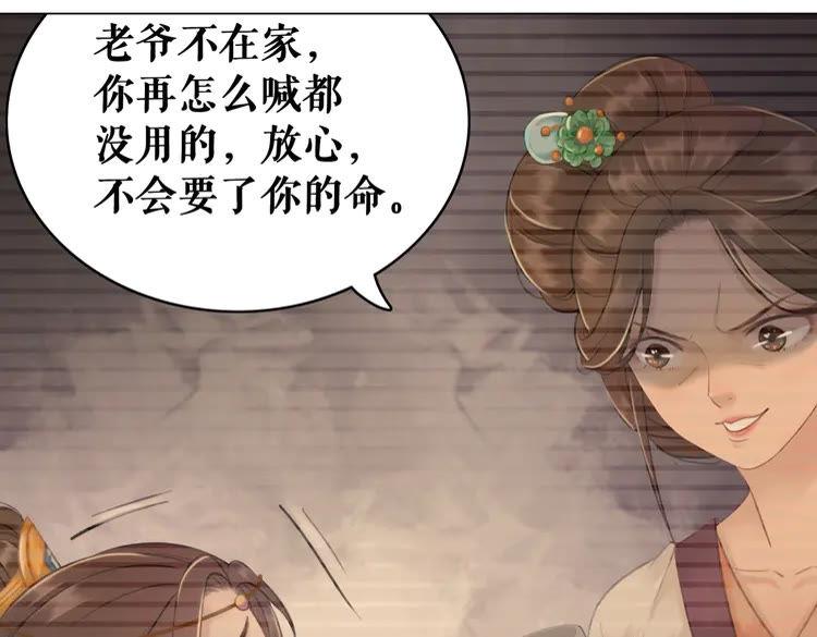 《极品废材小姐》漫画最新章节第101话 被陛下亲封圣女？免费下拉式在线观看章节第【67】张图片