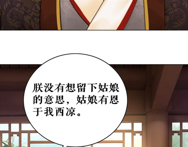 《极品废材小姐》漫画最新章节第102话 真正的惩罚免费下拉式在线观看章节第【10】张图片