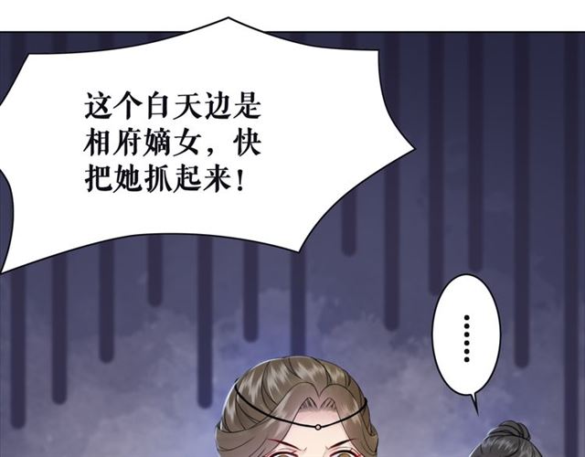 《极品废材小姐》漫画最新章节第102话 真正的惩罚免费下拉式在线观看章节第【104】张图片