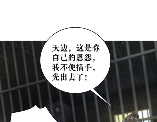 《极品废材小姐》漫画最新章节第102话 真正的惩罚免费下拉式在线观看章节第【106】张图片