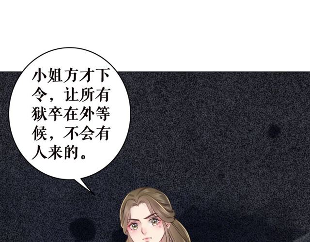 《极品废材小姐》漫画最新章节第102话 真正的惩罚免费下拉式在线观看章节第【117】张图片