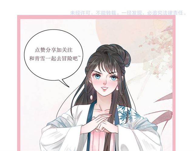 《极品废材小姐》漫画最新章节第102话 真正的惩罚免费下拉式在线观看章节第【128】张图片