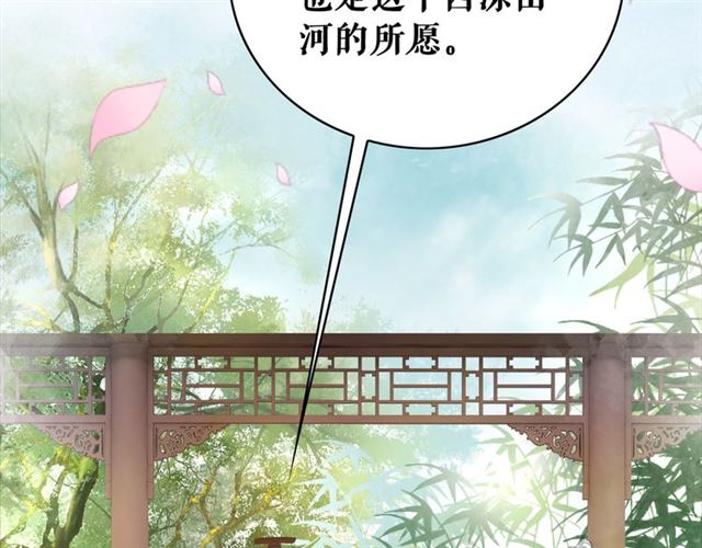 《极品废材小姐》漫画最新章节第102话 真正的惩罚免费下拉式在线观看章节第【13】张图片