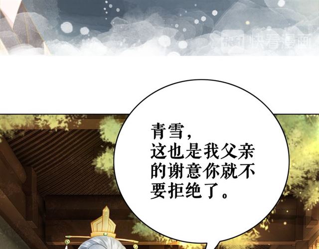 《极品废材小姐》漫画最新章节第102话 真正的惩罚免费下拉式在线观看章节第【17】张图片