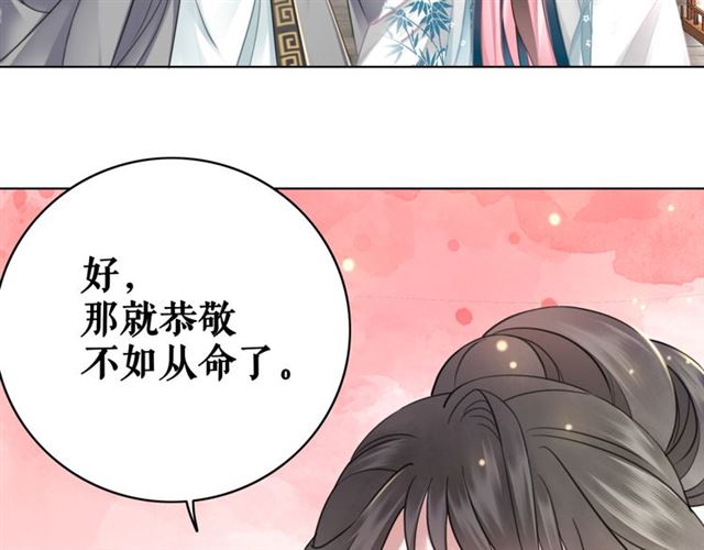 《极品废材小姐》漫画最新章节第102话 真正的惩罚免费下拉式在线观看章节第【19】张图片