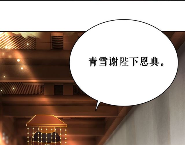 《极品废材小姐》漫画最新章节第102话 真正的惩罚免费下拉式在线观看章节第【21】张图片