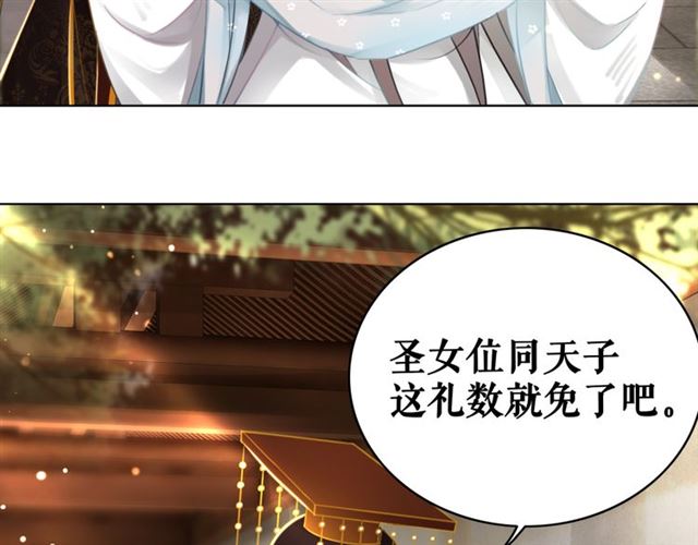 《极品废材小姐》漫画最新章节第102话 真正的惩罚免费下拉式在线观看章节第【23】张图片