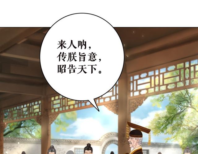 《极品废材小姐》漫画最新章节第102话 真正的惩罚免费下拉式在线观看章节第【26】张图片