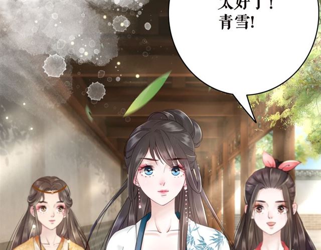 《极品废材小姐》漫画最新章节第102话 真正的惩罚免费下拉式在线观看章节第【32】张图片