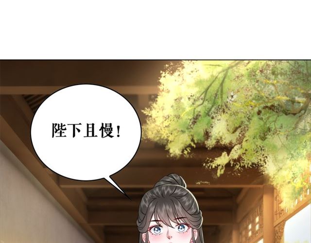 《极品废材小姐》漫画最新章节第102话 真正的惩罚免费下拉式在线观看章节第【37】张图片