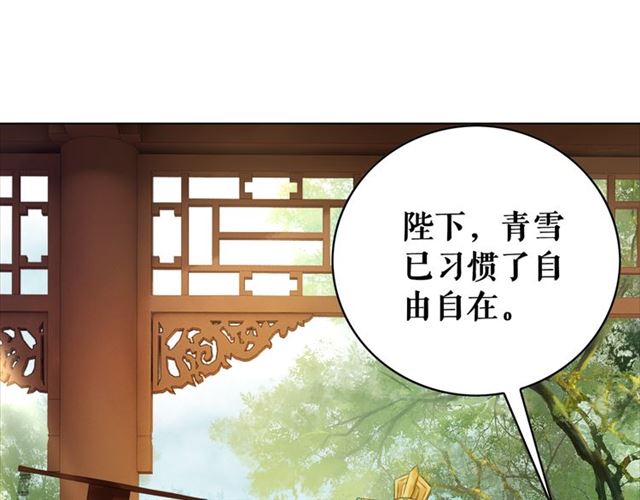 《极品废材小姐》漫画最新章节第102话 真正的惩罚免费下拉式在线观看章节第【4】张图片