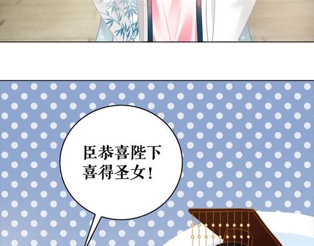 《极品废材小姐》漫画最新章节第102话 真正的惩罚免费下拉式在线观看章节第【44】张图片