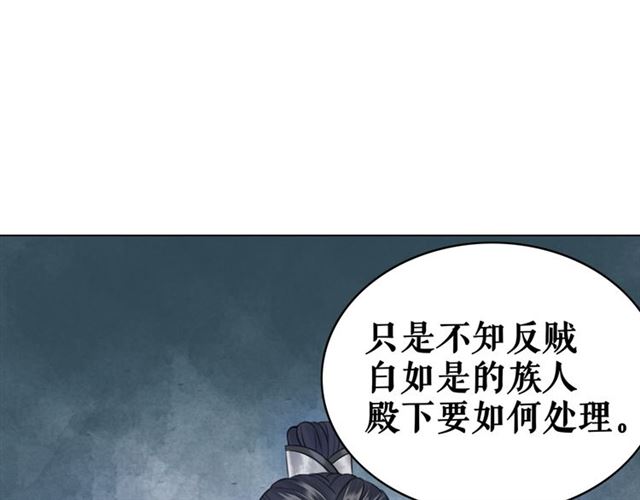 《极品废材小姐》漫画最新章节第102话 真正的惩罚免费下拉式在线观看章节第【47】张图片