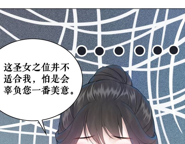 《极品废材小姐》漫画最新章节第102话 真正的惩罚免费下拉式在线观看章节第【6】张图片