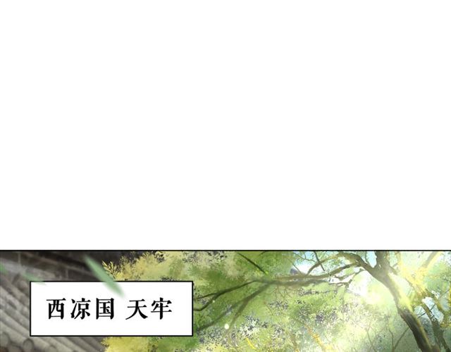 《极品废材小姐》漫画最新章节第102话 真正的惩罚免费下拉式在线观看章节第【68】张图片