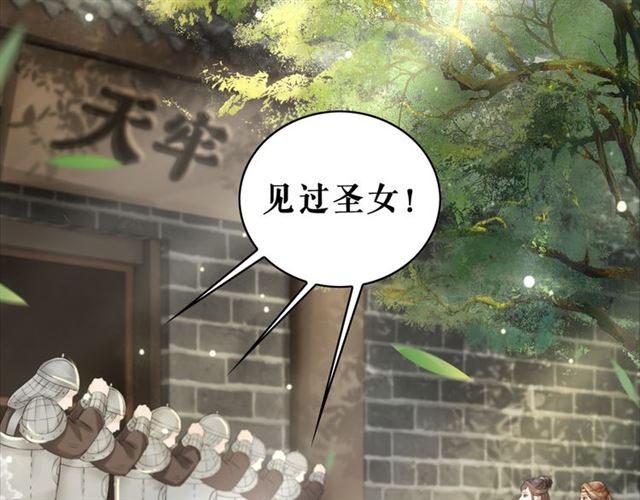 《极品废材小姐》漫画最新章节第102话 真正的惩罚免费下拉式在线观看章节第【69】张图片