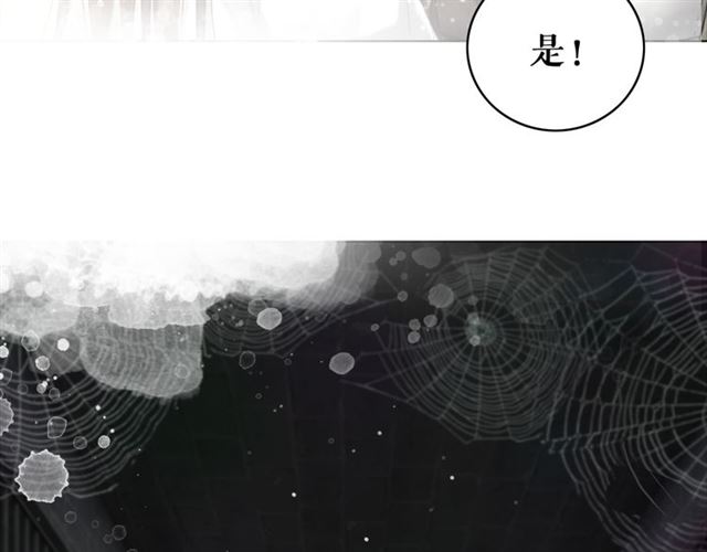 《极品废材小姐》漫画最新章节第102话 真正的惩罚免费下拉式在线观看章节第【74】张图片