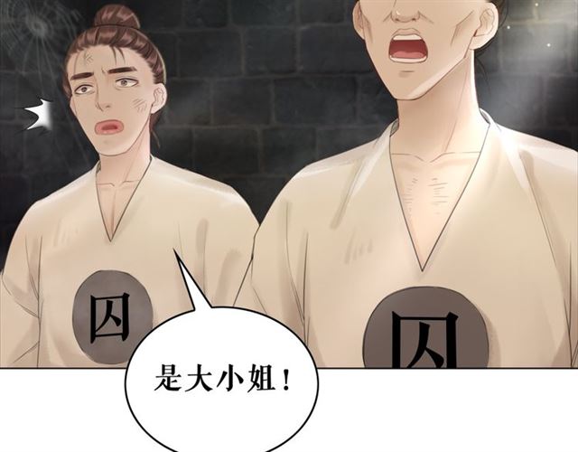 《极品废材小姐》漫画最新章节第102话 真正的惩罚免费下拉式在线观看章节第【77】张图片