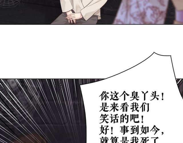 《极品废材小姐》漫画最新章节第102话 真正的惩罚免费下拉式在线观看章节第【96】张图片