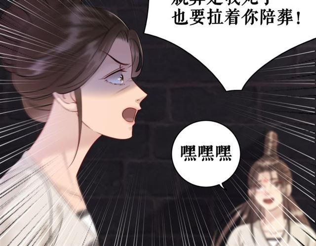 《极品废材小姐》漫画最新章节第102话 真正的惩罚免费下拉式在线观看章节第【97】张图片