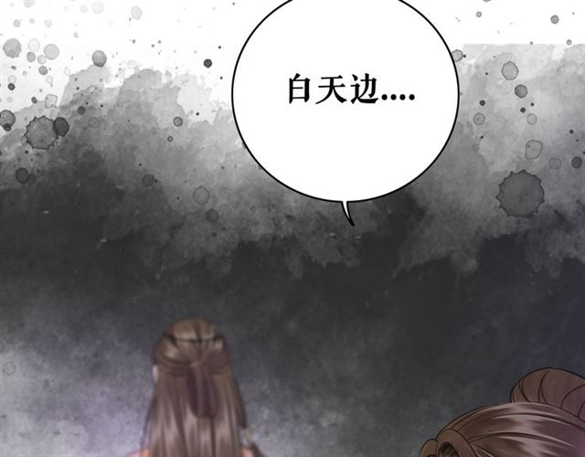 《极品废材小姐》漫画最新章节第103话 国公府出事了？！免费下拉式在线观看章节第【10】张图片