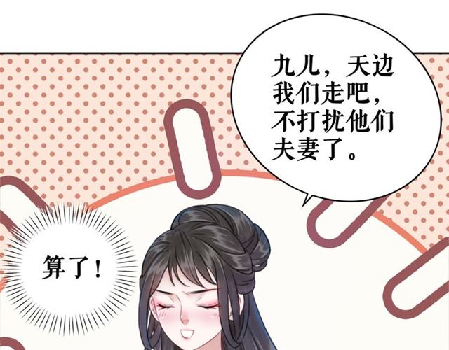 《极品废材小姐》漫画最新章节第103话 国公府出事了？！免费下拉式在线观看章节第【100】张图片