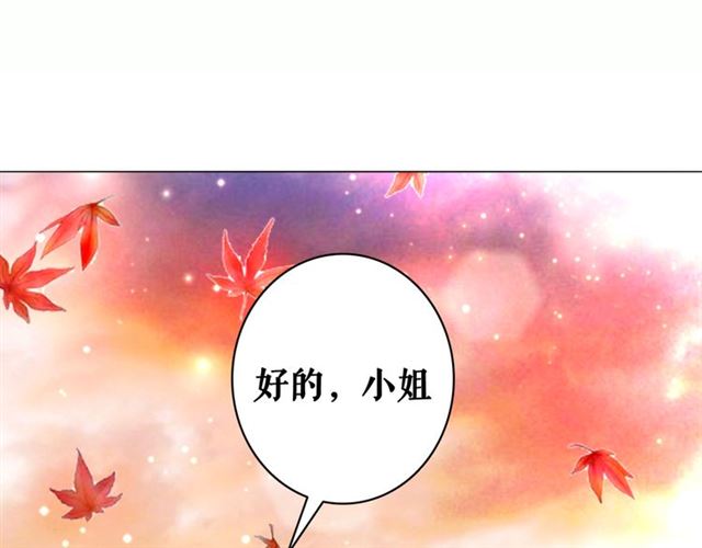 《极品废材小姐》漫画最新章节第103话 国公府出事了？！免费下拉式在线观看章节第【103】张图片