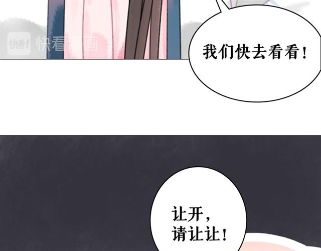 《极品废材小姐》漫画最新章节第103话 国公府出事了？！免费下拉式在线观看章节第【118】张图片