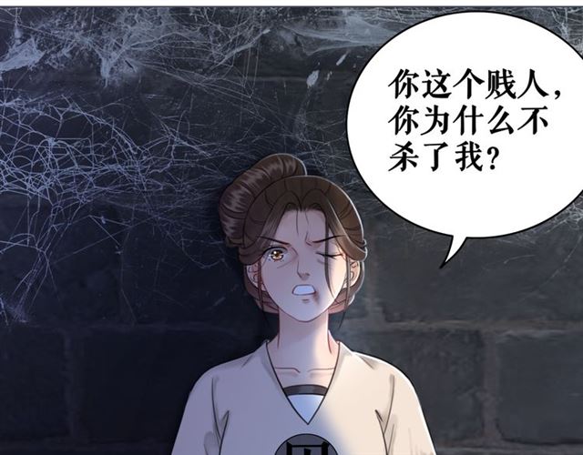 《极品废材小姐》漫画最新章节第103话 国公府出事了？！免费下拉式在线观看章节第【12】张图片