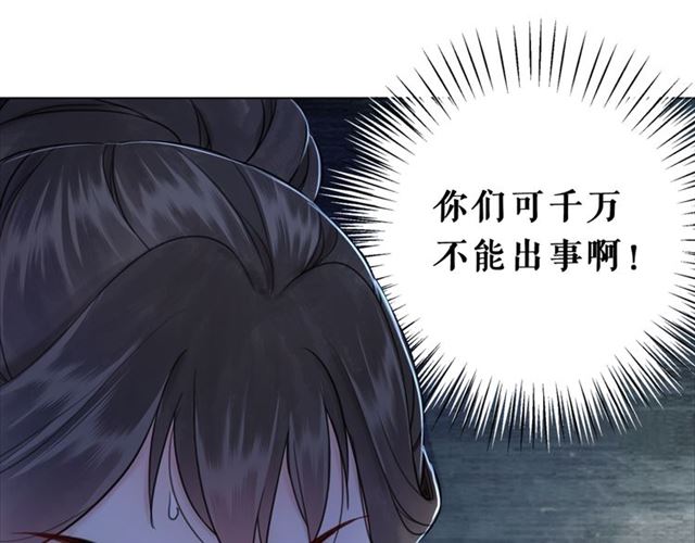 《极品废材小姐》漫画最新章节第103话 国公府出事了？！免费下拉式在线观看章节第【129】张图片