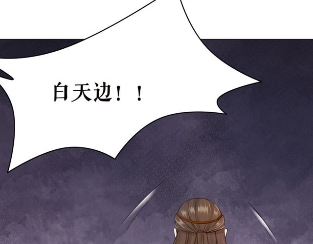 《极品废材小姐》漫画最新章节第103话 国公府出事了？！免费下拉式在线观看章节第【26】张图片