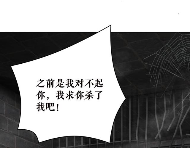 《极品废材小姐》漫画最新章节第103话 国公府出事了？！免费下拉式在线观看章节第【28】张图片