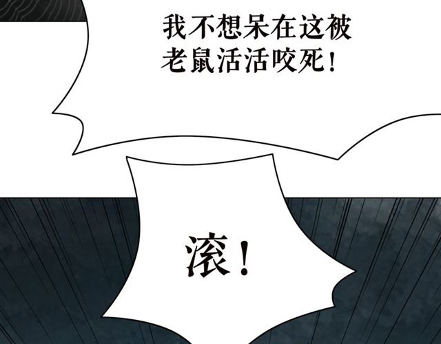 《极品废材小姐》漫画最新章节第103话 国公府出事了？！免费下拉式在线观看章节第【32】张图片