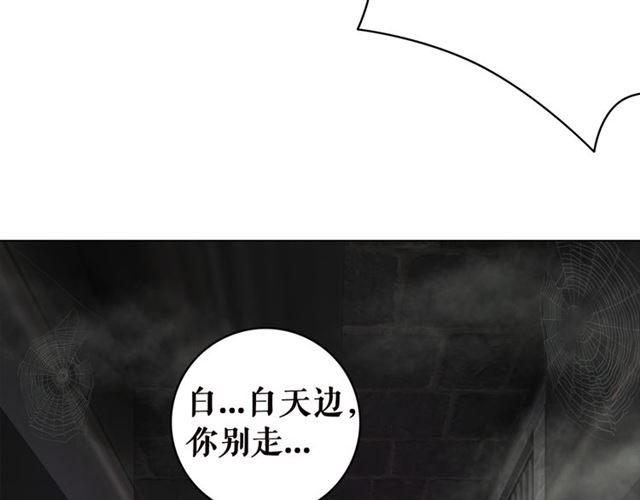 《极品废材小姐》漫画最新章节第103话 国公府出事了？！免费下拉式在线观看章节第【35】张图片