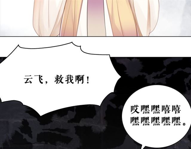 《极品废材小姐》漫画最新章节第103话 国公府出事了？！免费下拉式在线观看章节第【42】张图片