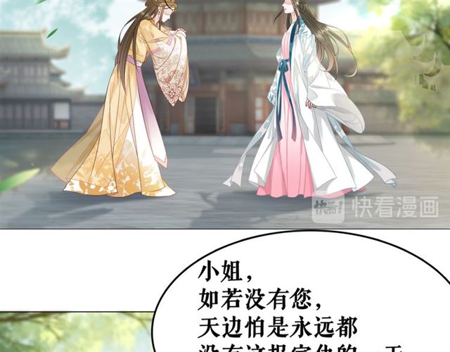 《极品废材小姐》漫画最新章节第103话 国公府出事了？！免费下拉式在线观看章节第【50】张图片