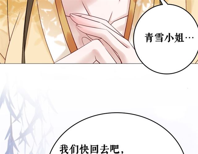 《极品废材小姐》漫画最新章节第103话 国公府出事了？！免费下拉式在线观看章节第【56】张图片