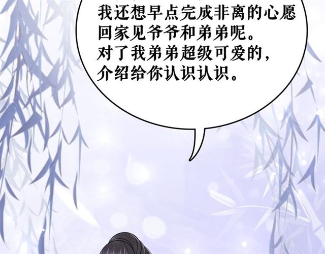 《极品废材小姐》漫画最新章节第103话 国公府出事了？！免费下拉式在线观看章节第【57】张图片